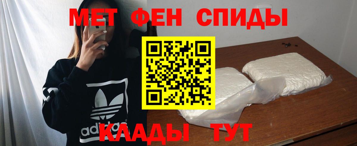 АМФЕТАМИН 97% Южноуральск