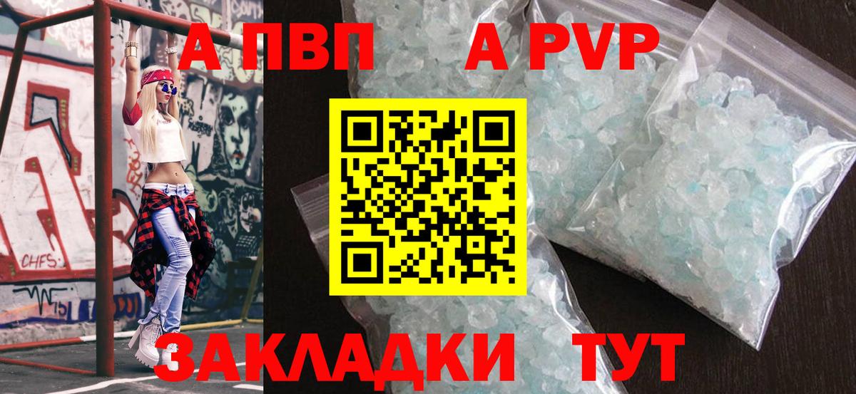 Alpha-PVP крисы CK Южноуральск