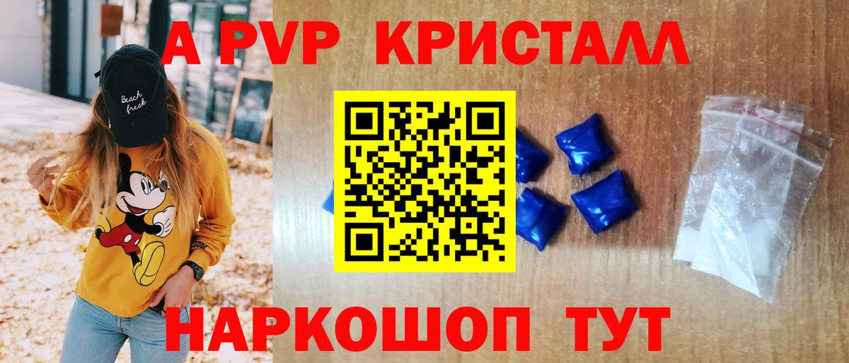 Южноуральск  A PVP СК КРИС  Alpha PVP  Вход с VPN  Alpha-PVP Соль  Alpha-PVP СК КРИС 