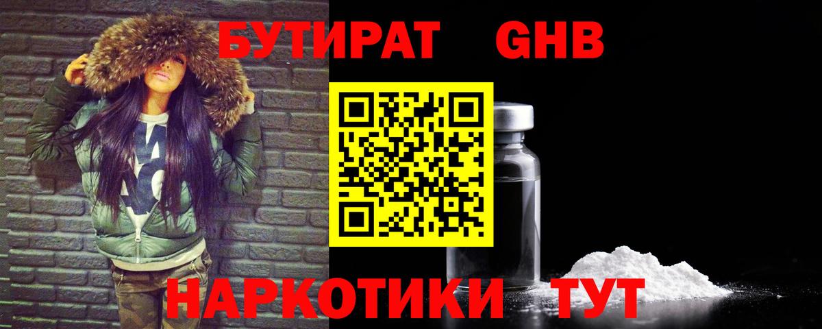 Южноуральск  Бутират BDO  Вход с VPN 