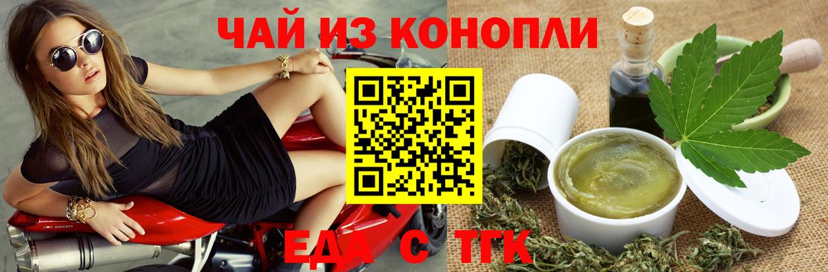 Canna-Cookies марихуана  Вход с VPN  Южноуральск 