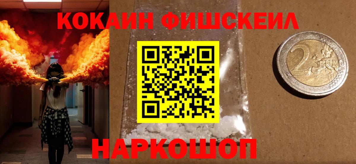 Южноуральск  Cocaine Колумбийский  Вход с VPN 