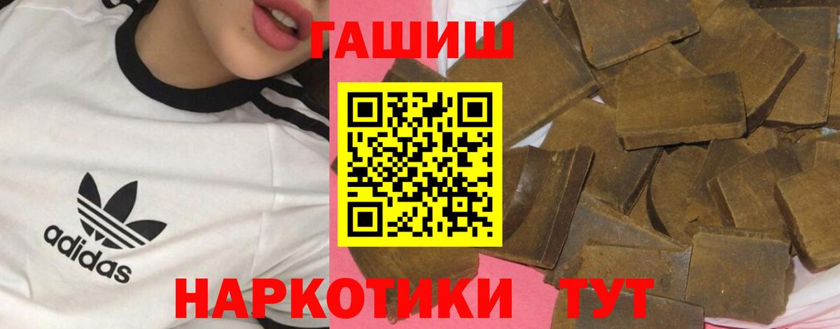 ГАШ 40% ТГК  ГАШИШ убойный  Южноуральск  Вход с VPN 