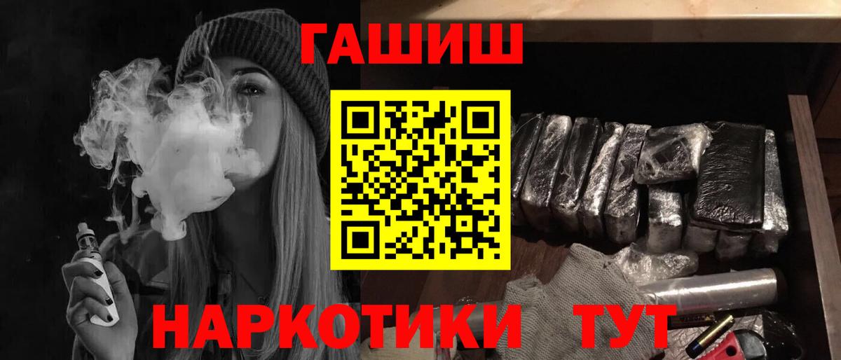 Гашиш Premium Южноуральск