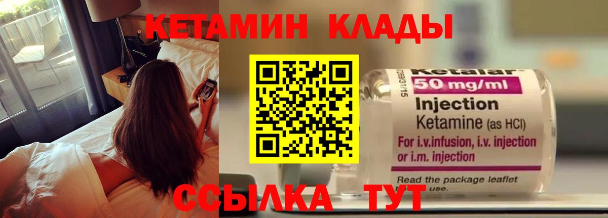 Кетамин ketamine  Вход с VPN  КЕТАМИН VHQ  Южноуральск 