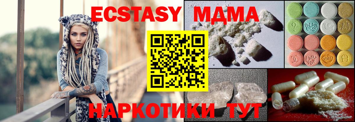 МДМА кристаллы Южноуральск