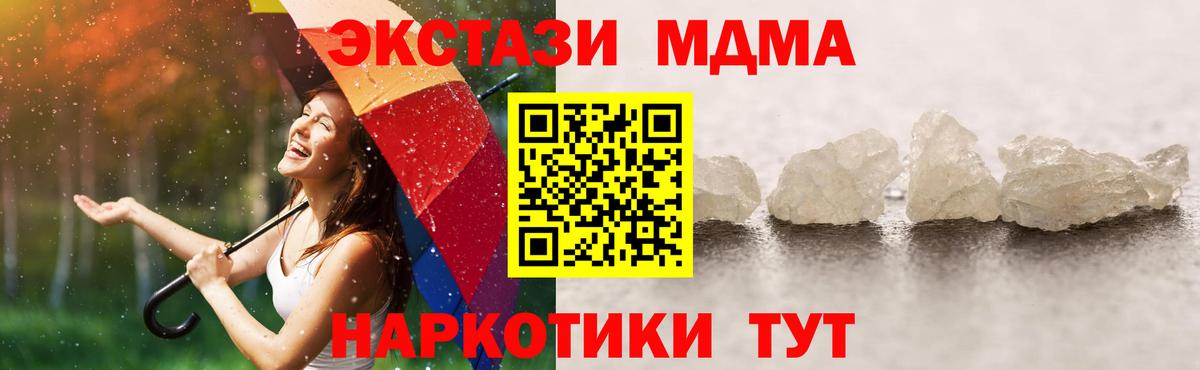 Южноуральск  МДМА VHQ  МДМА crystal  MDMA  Вход с VPN 