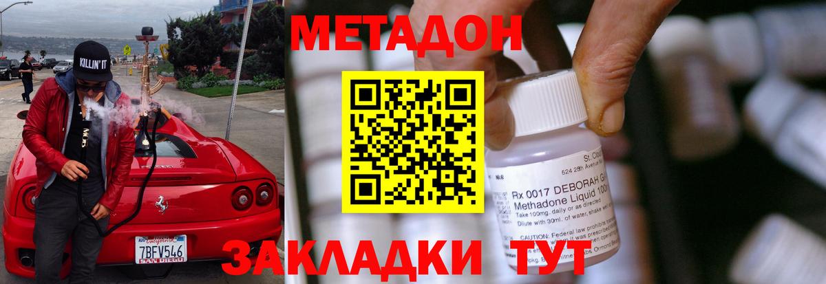   ссылки  МЕТАДОН VHQ  Вход с VPN  Южноуральск 