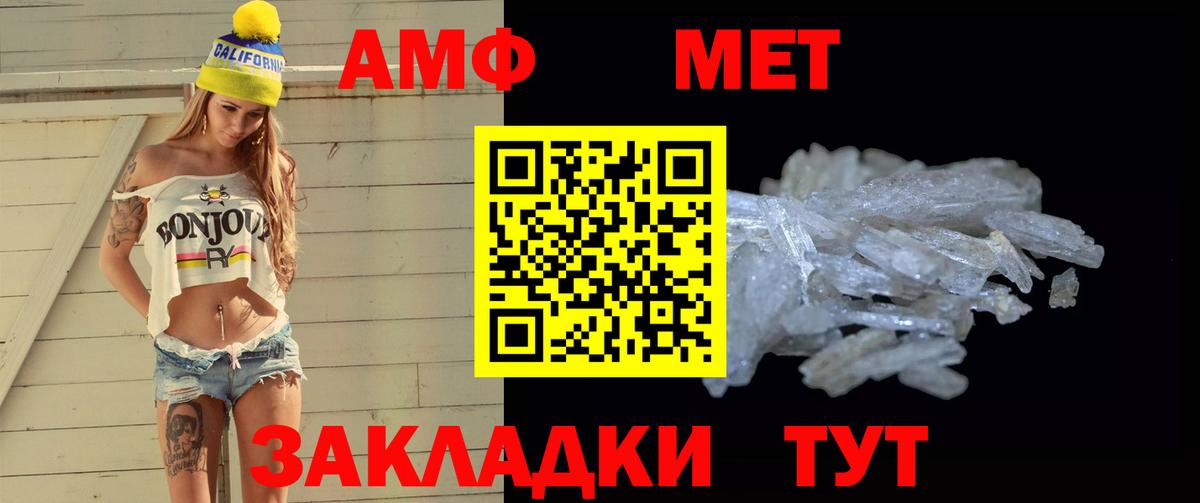 МЕТАМФЕТАМИН пудра  Вход с VPN  Южноуральск 