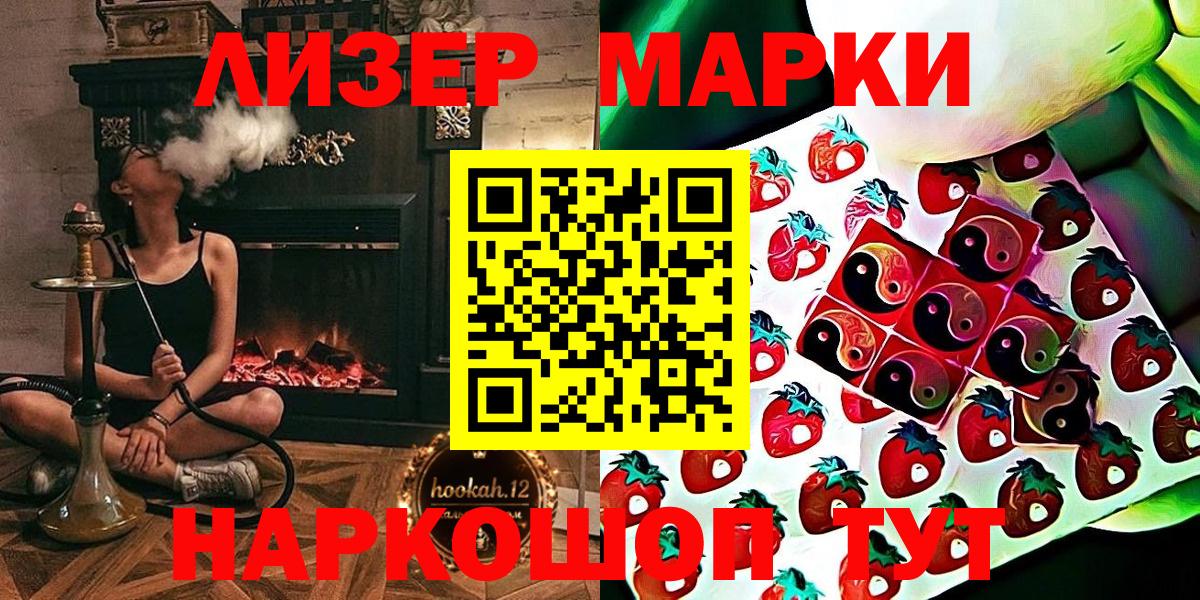 Марки 25I-NBOMe 1,8мг  Вход с VPN  Южноуральск 