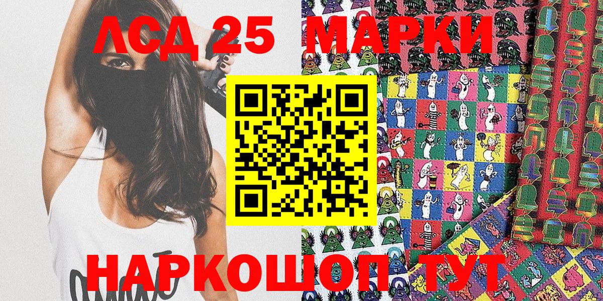 Наркотические марки 1,8мг Южноуральск