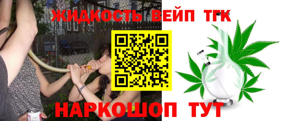 Дистиллят ТГК вейп с тгк  дарнет шоп  Южноуральск  Вход с VPN 