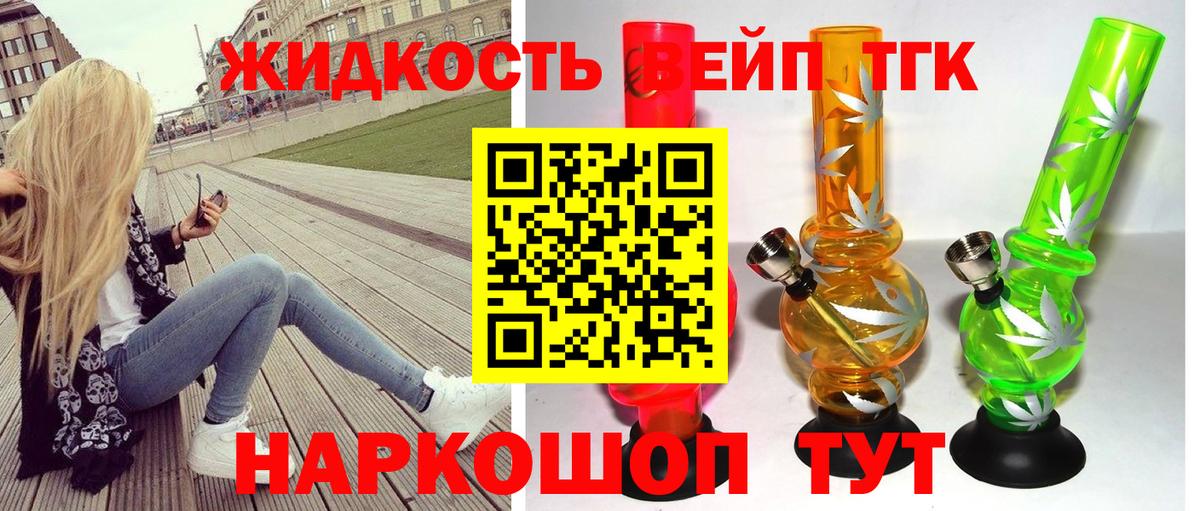 ТГК гашишное масло Южноуральск