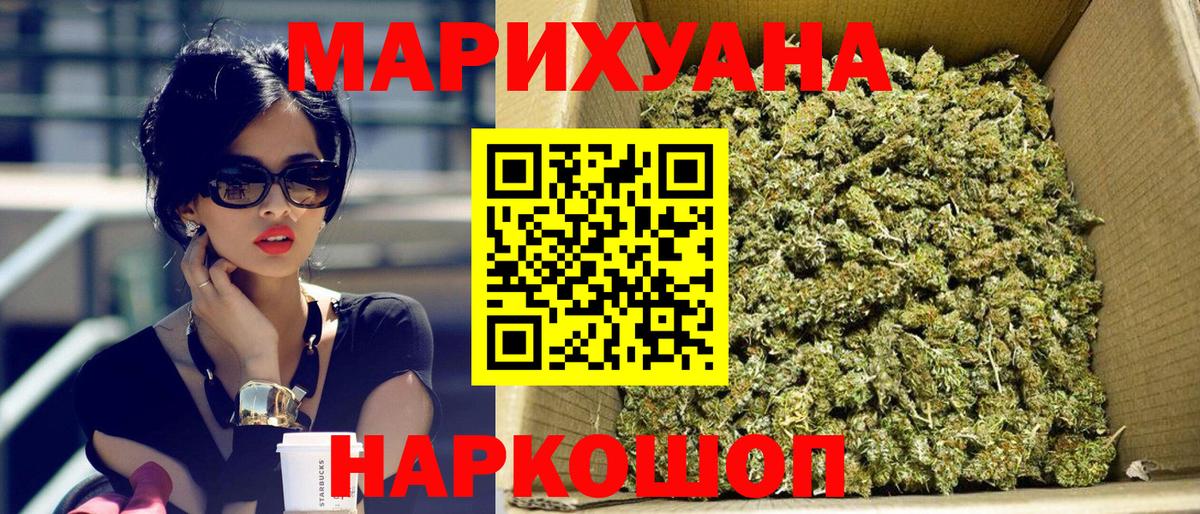 Бошки марихуана конопля  МАРИХУАНА планчик  Каннабис план  Каннабис гибрид  Вход с VPN  Южноуральск 